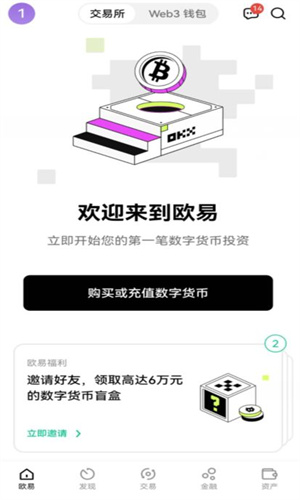 欧交易所｜欧交易所下载中心｜欧交易所app官方网站