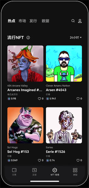 安币交易所app下载安装指南及官网入口